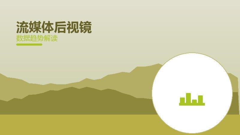 流媒体后视镜效果验证，数据与真实反馈