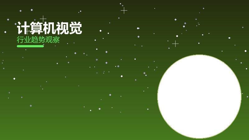 计算机视觉渐进式改进，持续优化与体验提升