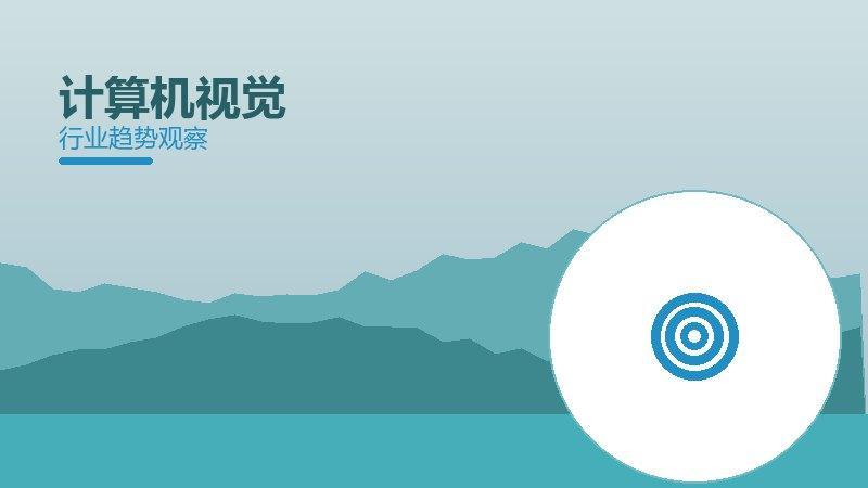 计算机视觉历史包袱，积累与调整代价