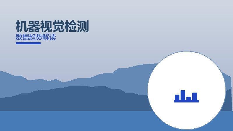 机器视觉检测配图