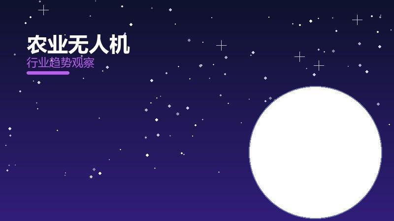 农业无人机经验总结，实践沉淀与方法论