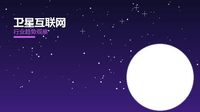卫星互联网配图