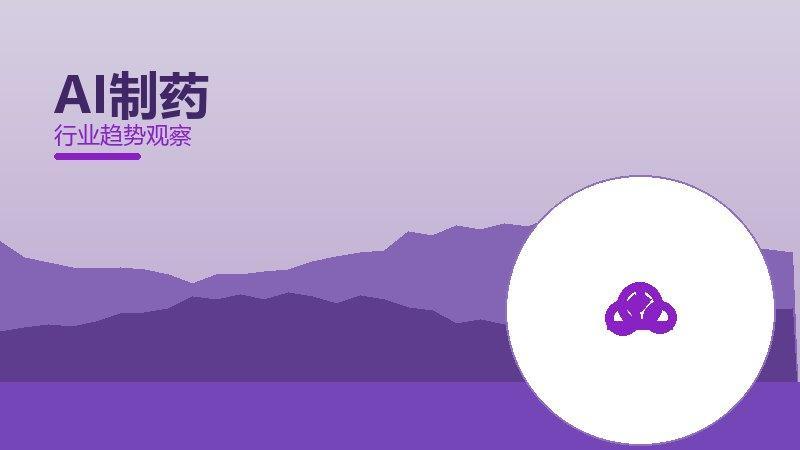 AI制药部署管理，上线与运维节奏