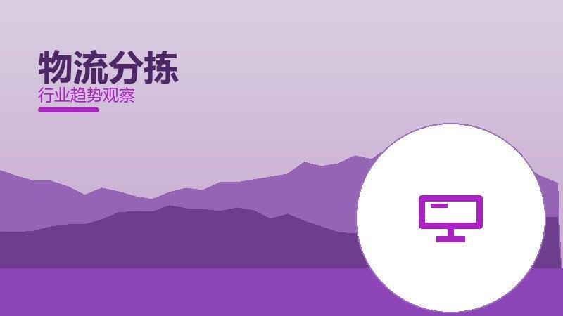 1791333195903291.jpg 物流分拣配图