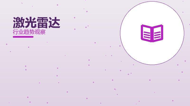 激光雷达踩坑记录，真实教训与避坑指南