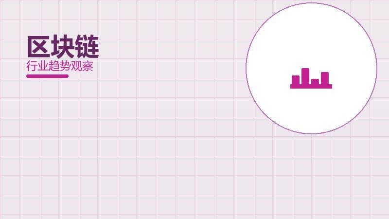 区块链价值泡沫，炒作与真实价值