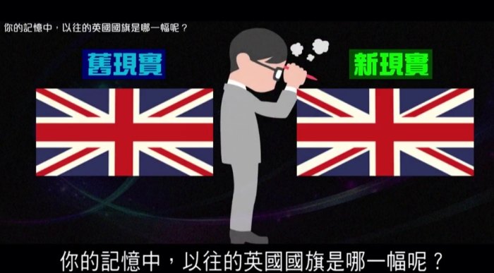 曼德拉效應的例子
