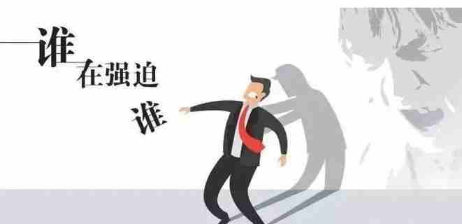控制型人格測試