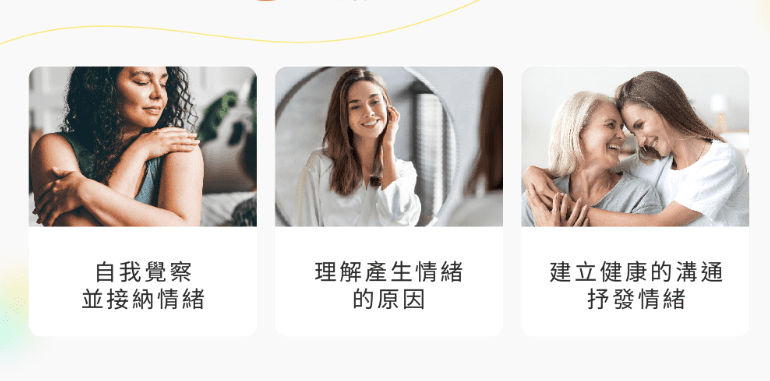 情緒管理定義