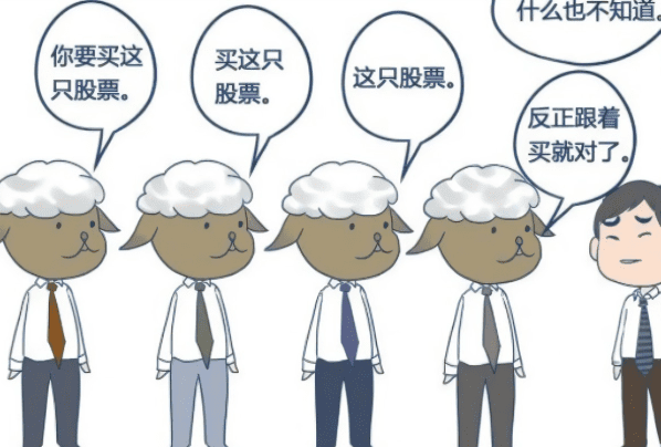 ​羊羣效應​定義