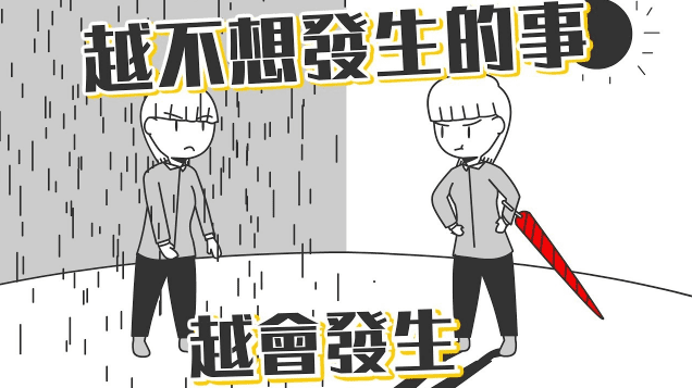 墨菲定律定義