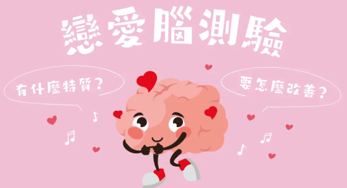 戀愛腦的定義