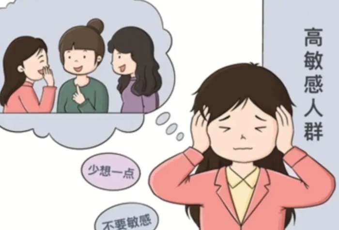 高敏感人格者的自我調適